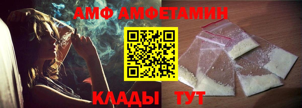 АМФЕТАМИН 97% Канаш