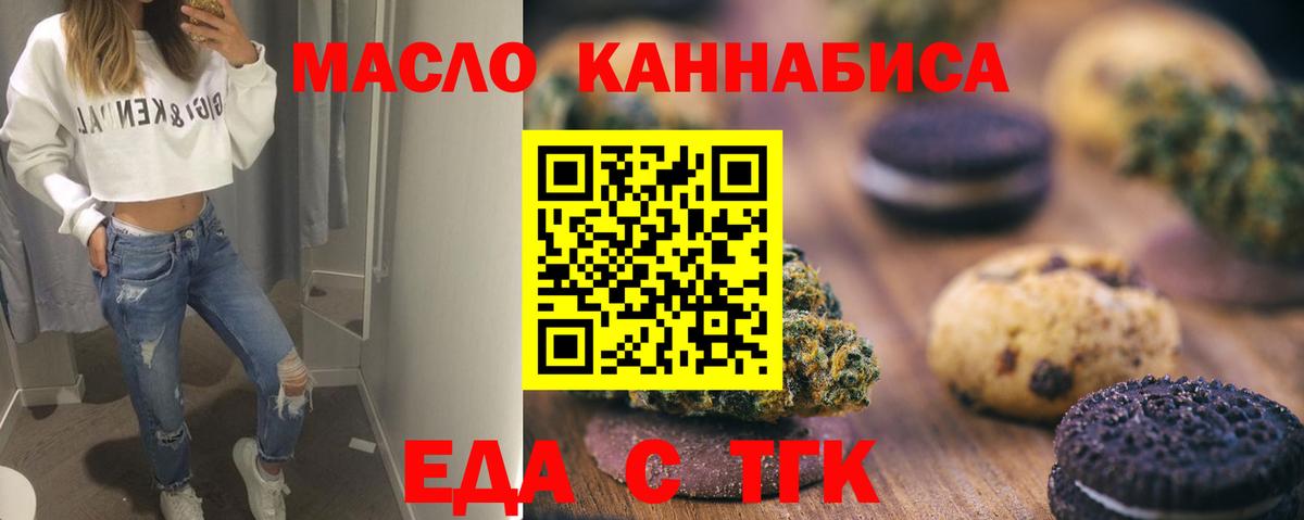 Канаш  Cannafood конопля  Вход с VPN 