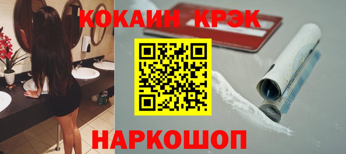 Cocaine 98%  Вход с VPN  КОКАИН 98%  Канаш 