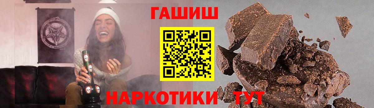 ГАШ ice o lator Канаш