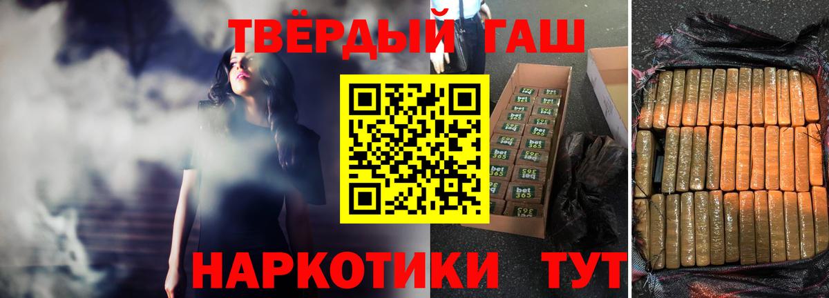 ГАШИШ hashish  где купить наркоту  Канаш  Вход с VPN  ГАШИШ 
