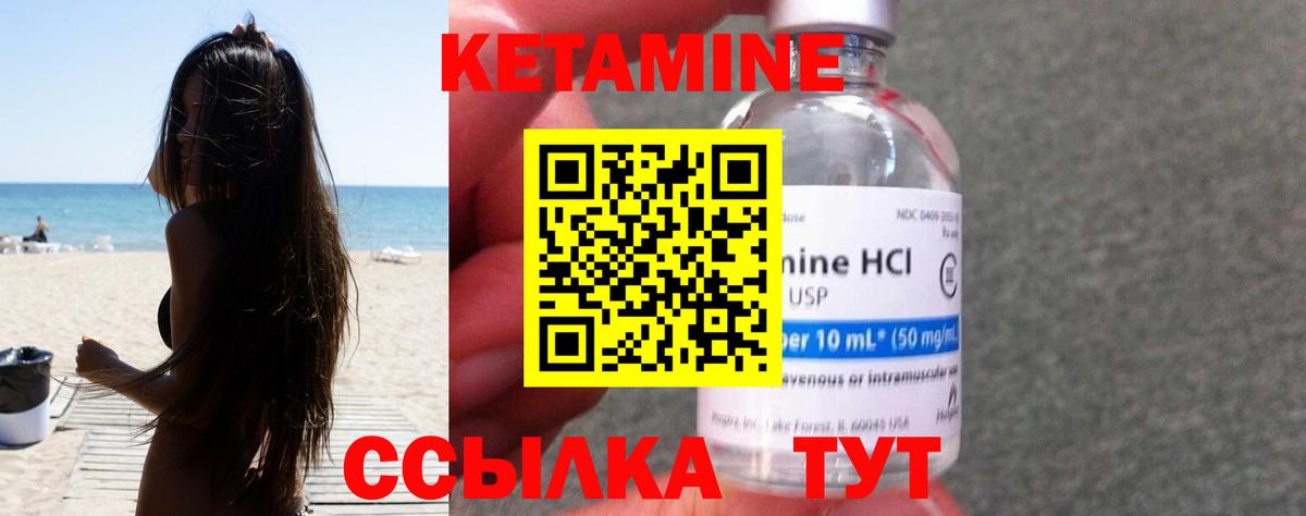 Кетамин ketamine  Вход с VPN  Канаш 