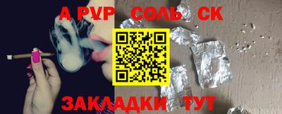 a pvp Комсомольск-на-Амуре
