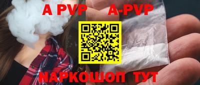 a pvp Комсомольск-на-Амуре
