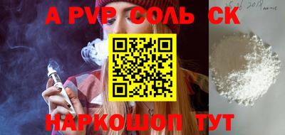 спайс Конаково