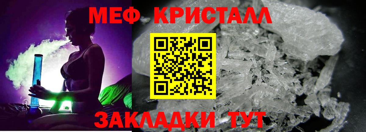 Меф  Канаш