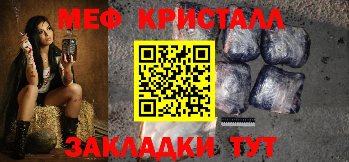 МЕФ  Меф 4 MMC  Вход с VPN  МЕФ 4 MMC  Канаш  Мефедрон 