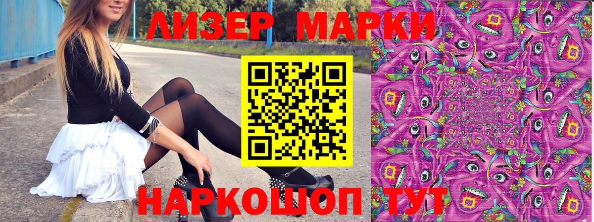 Марки N-bome 1500мкг  Марки 25I-NBOMe  Канаш  Вход с VPN 