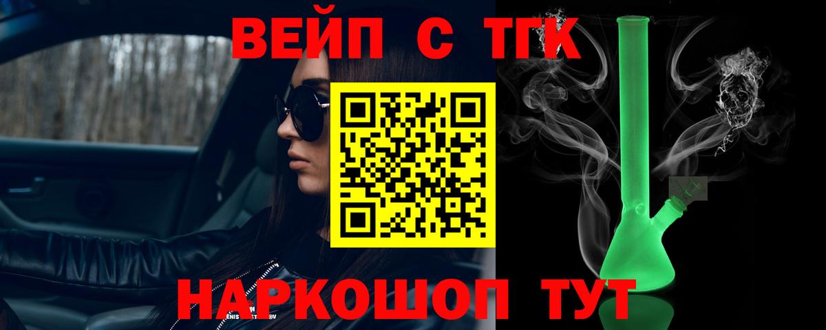 Дистиллят ТГК THC oil  Дистиллят ТГК вейп  Вход с VPN  Канаш 